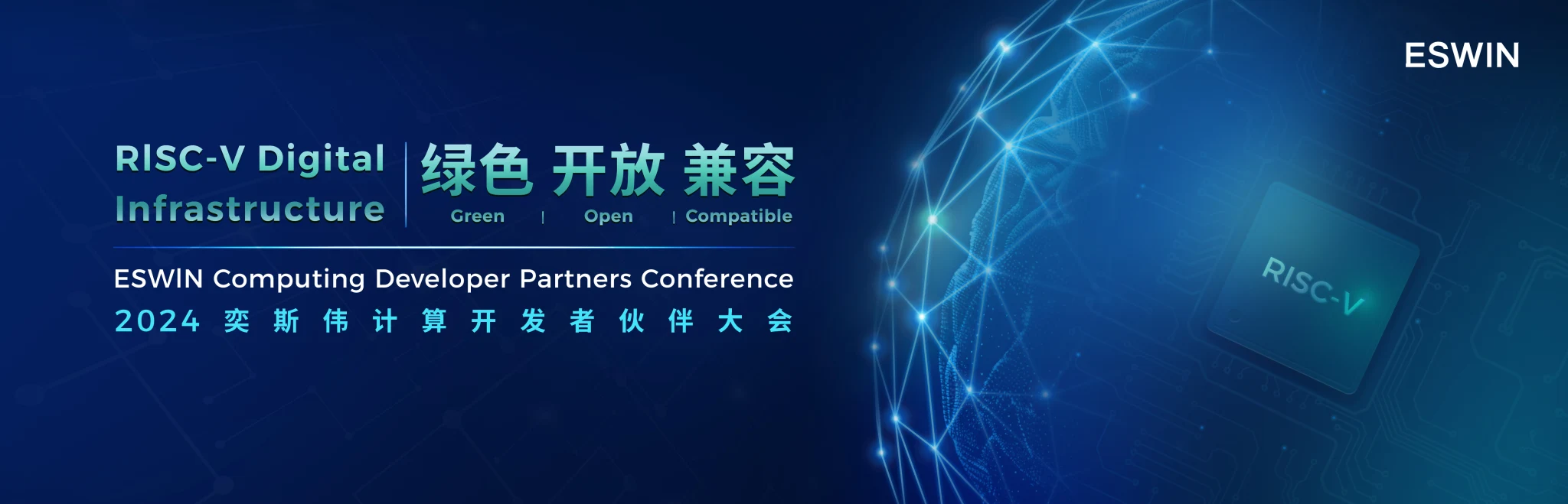 DPC2024开发者伙伴大会主视觉：RISC-V Digital Infrastructure