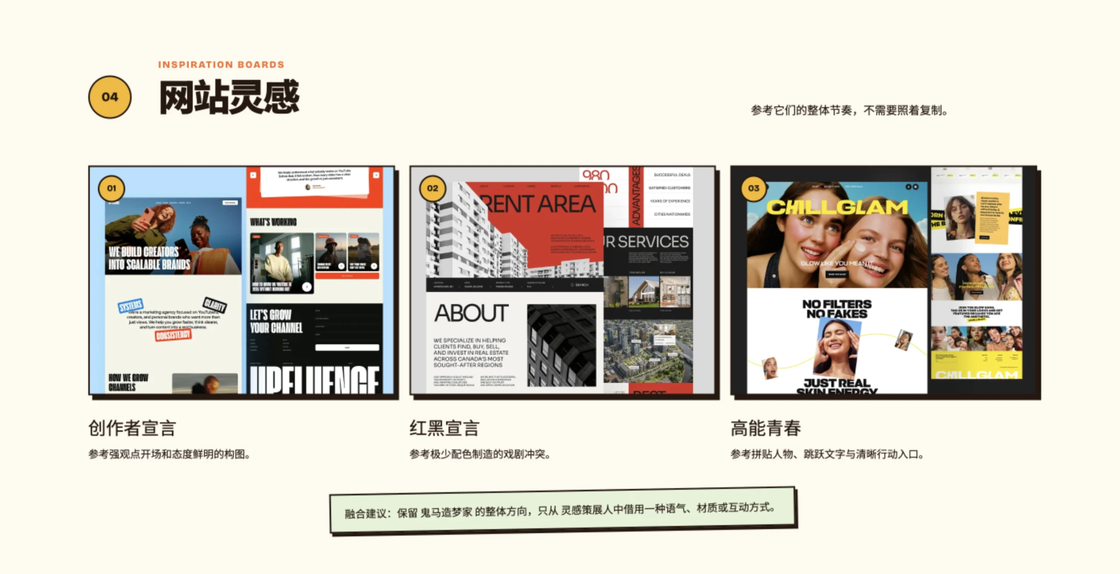 Web DNA 测试结果页示例：另一种网站人格与气质标签
